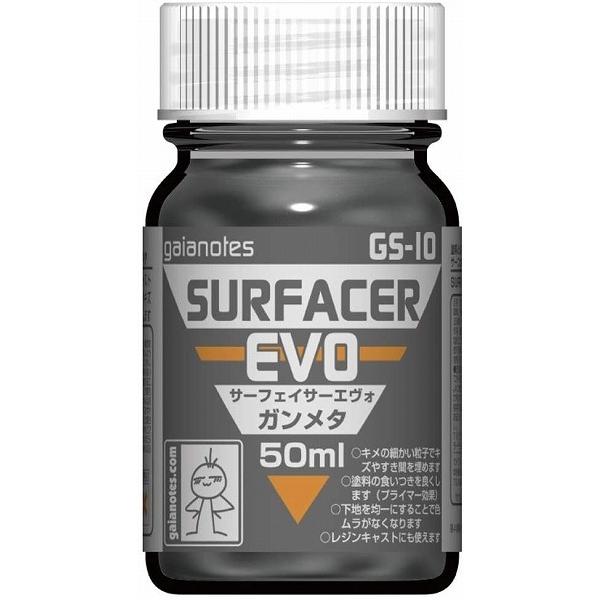 他サイト： GS-10 サーフェイサーエヴォ ガンメタ 50ml 新品ガイアカラー   ガイアノーツ プラモデル用塗料の商品画像