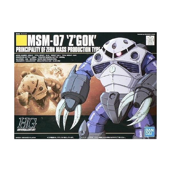 HGUC 1/144 (006)MSM-07 YSbN (@mK_) Vi  Kv vf