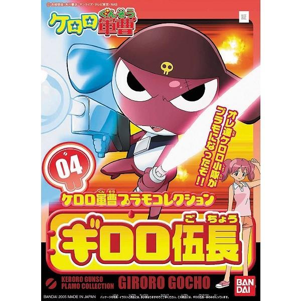 ケロロ軍曹プラモコレクション ギロロ伍長 新品 プラモデル BANDAI