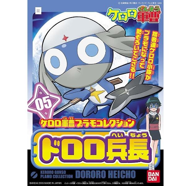 ケロロ軍曹プラモコレクション ドロロ兵長 新品 プラモデル BANDAI