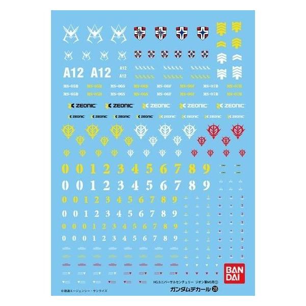 GD28 HGUC 1/144 ジオン軍MS用1 (ジオニック社製MS用) 新品 GD28 HGUC 1/144 ジオン軍MS用1 (ジオニック社製MS用) 新品