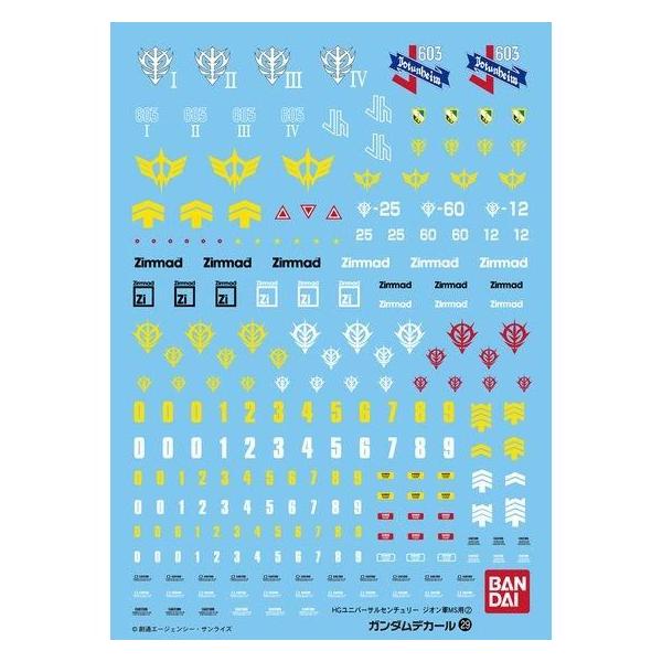 ジオン軍MS 4体セット (MG×2 HG×2 )新品未開封 【送料込み】 HGUC ザクⅡ F2型 ジオン軍仕様 未開封品 - メルカリ