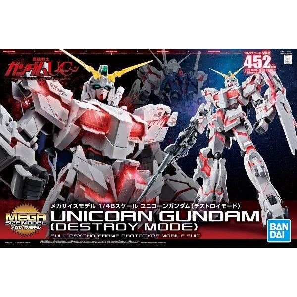 1/48 RX-0 ユニコーンガンダム デストロイモード (機動戦士 1/48 RX-0 ユニコーンガンダム デストロイモード (機動戦士
