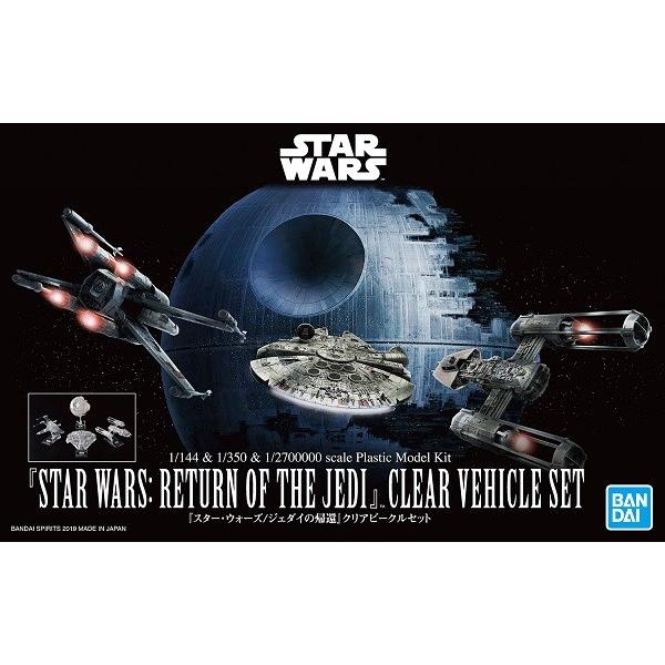 1 144 1 350 1 2700000 スター ウォーズ ジェダイの帰還 クリアビークルセット 新品star Wars スター ウォーズ プラモデル 4573102582126 ゲーム ホビーケンビル 通販 Yahoo ショッピング