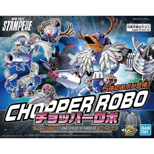 チョッパーロボ Tvアニメ周年記念 One Piece Stampede カラーver セット 新品ワンピース One Piece プラモデル 弊社ステッカー付 st ゲーム ホビーケンビル 通販 Yahoo ショッピング