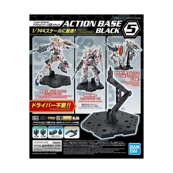 アクションベース5 ブラック 新品   ガンプラ プラモデル アクションベース ディスプレイベース