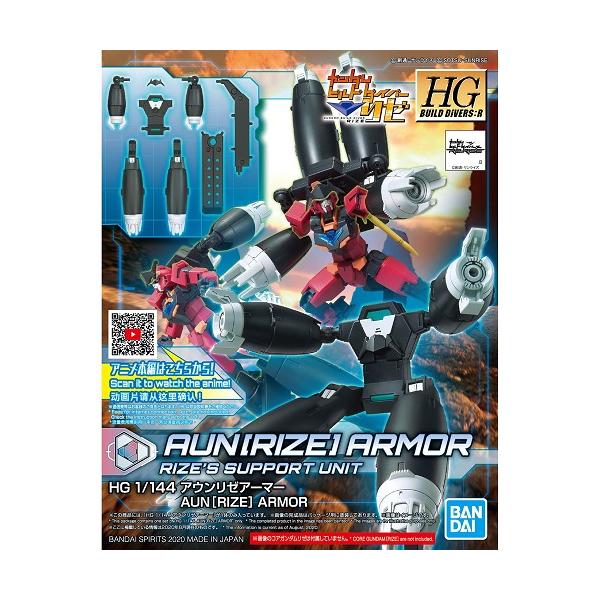 HGBD:R 1/144 (035) アウンリゼアーマー 新品  ガンダムビルドダイバーズRe:RISE ガンプラ プラモデル