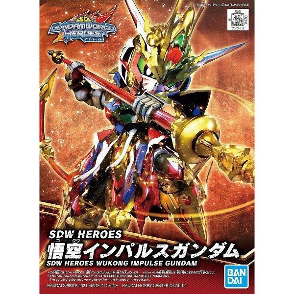001 悟空インパルスガンダム 新品sdw Heroes Sdガンダムワールド ヒーローズ ガンプラ バンダイ プラモデル 弊社ステッカー付 st ゲーム ホビーケンビル 通販 Yahoo ショッピング