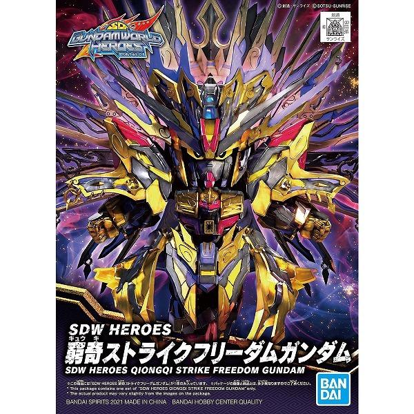 014) 窮奇ストライクフリーダムガンダム 新品SDW HEROES SD 014) 窮奇ストライクフリーダムガンダム 新品SDW HEROES SD