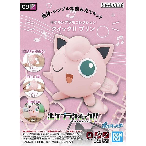 ポケモンプラモコレクション クイック 09 プリン 新品 ポケットモンスター ポケモン プラモデル Bandai 弊社ステッカー付 st ゲーム ホビーケンビル 通販 Yahoo ショッピング