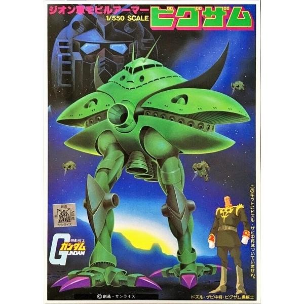 1/550 MA-08 ビグザム (ビグ・ザム) (機動戦士ガンダム) 新品 (再販