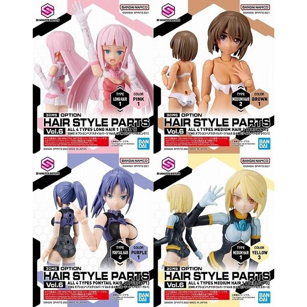 オプションヘアスタイルパーツVol.6 全4種セットBOX 新品30MS 30