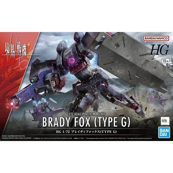 HG 1/72 (016) ブレイディフォックス(TYPE G) 新品 (境界戦機) BANDAI バンダイ プラモデル