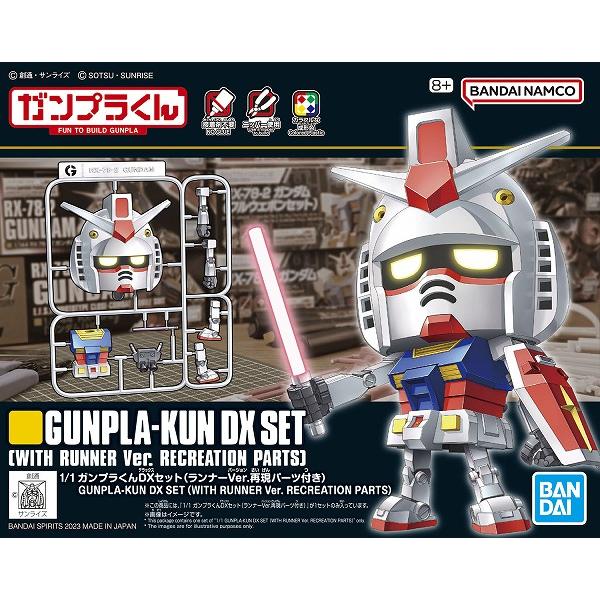 1/1 ガンプラくんDXセット(ランナーVer.再現パーツ付き)  (機動戦士ガンダム) 新品  ガンプラ プラモデル