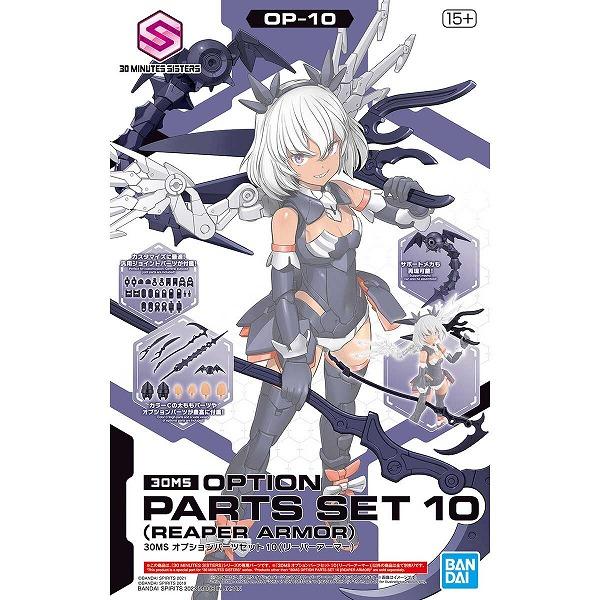 大鎌とシザーに加え、大剣がセットになった武器セットが、オプションパーツセットに登場！■シザーは分離することで２本の刀としても装備可能。■大剣の刀身は複数のパーツにより構成され接続ジョイントを使用することで柔軟に表情付けができる尻尾アーマーと...