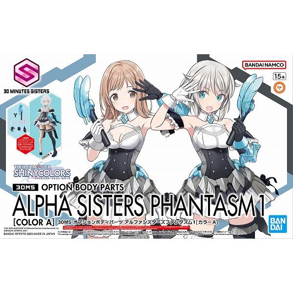 オプションボディパーツ アルファシスターズファンタズム1[カラーA] (アイドルマスター シャイニーカラーズ) 新品30MS 30 MINUT…