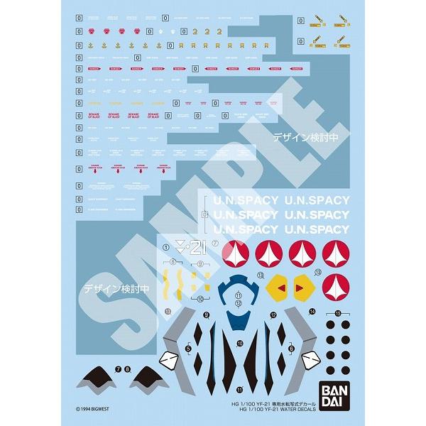 1/100 YF-21 専用水転写式デカール (マクロスプラス) (MACROSS PLUS