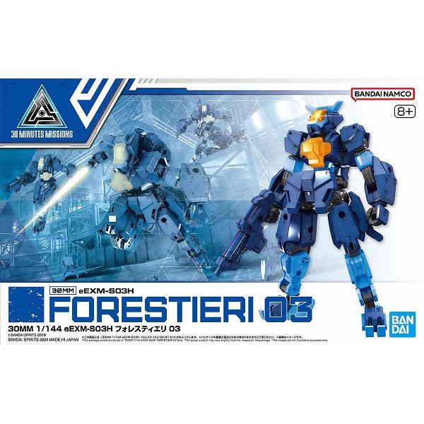 30MM 1/144 プラモデル 3種セット 1/144 (58)eEXM-S03H フォレスティエリ 03 新品30MM プラモデル