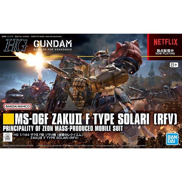 HG 1/144 (254)MS-06F ザクII F型 ソラリ機 (機動戦士ガンダム 復讐のレクイエム) 新品  ガンプラ プラモデル