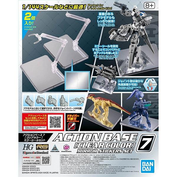 アクションベース7 [クリアカラー] ミラーシールセット 新品 ガンプラ