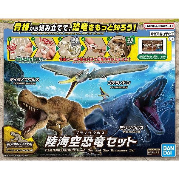プラノサウルス 7点セット Amazon.co.jp: BANDAI SPIRITS(バンダイスピリッツ) プラノ