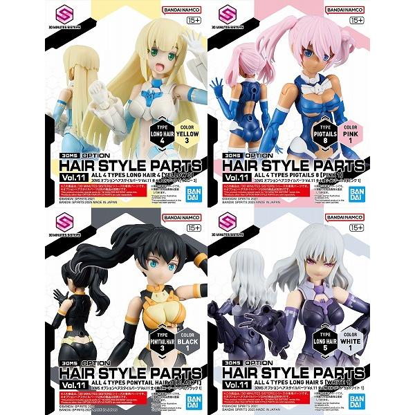オプションヘアスタイルパーツVol.11 全4種セットBOX 新品30MS 30