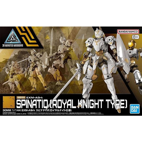 1/144 (68)EXM-A9rk スピナティオ(ロイヤルナイト仕様) 新品30MM   プラモデル バンダイ 30 MINUTES MISSIONS
