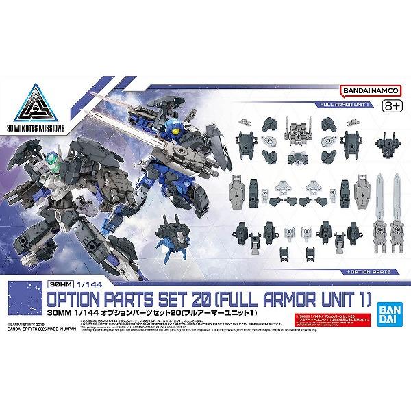 1/144 W-35 オプションパーツセット20(フルアーマーユニット1) 新品