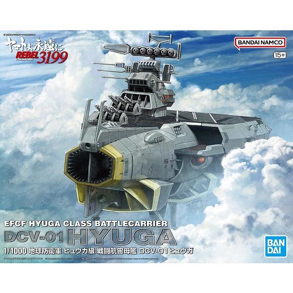1/1000 地球防衛軍 ヒュウガ級 戦闘航宙母艦 DCV-01ヒュウガ (ヤマトよ