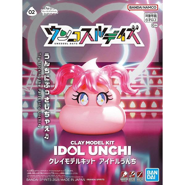 クレイモデルキット ウンコスルデイズ アイドルうんち 新品 プラモデル