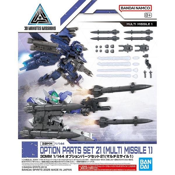 BANDAI 30MMセット 未開封 新品未開封】 30MM オプションパーツセット19(マルチシールド