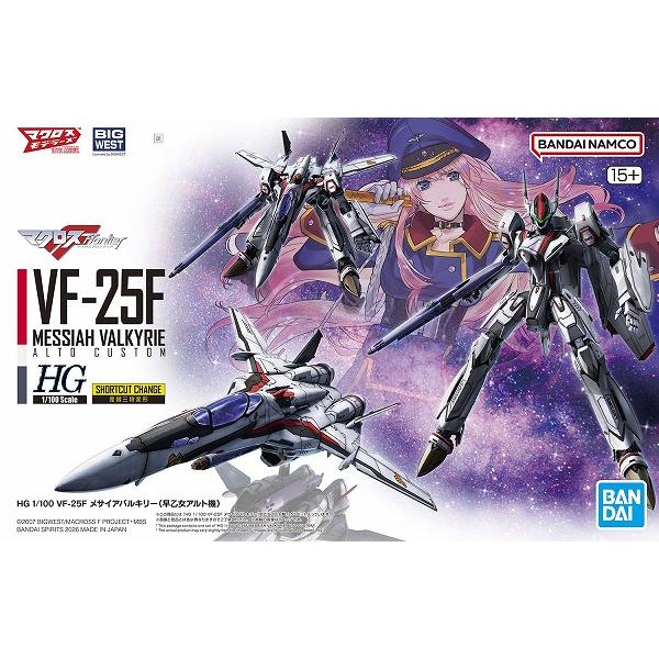 1/100 VF-25F メサイアバルキリー(早乙女アルト機)(マクロスF) 新品HG