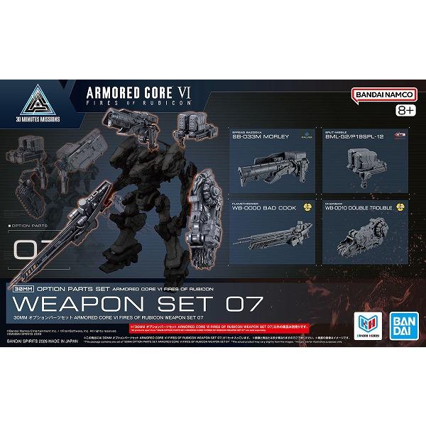 オプションパーツセット  WEAPON SET 07 ARMORED CORE VI FIRES OF RUBICON 新品30MM   プラモデル バンダイ 30 MINUTES MISSIONS