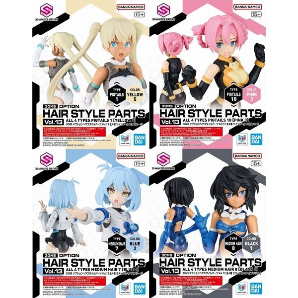オプションヘアスタイルパーツVol.13 全4種セットBOX 新品30MS   30 MINUTES SISTERS プラモデル バンダイ BANDAI
