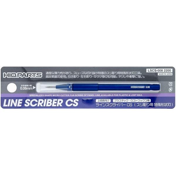 他サイト： ラインスクライバーCS 0.08mm 1本入 プラモデル用ツール LSCS-008 新品ハイキューパーツ   HiQparts プラモデル 改造の商品画像