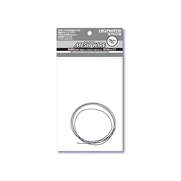 メッシュワイヤー グレー 約1.0mm(約100cm入) 新品ハイキューパーツ   HiQparts プラモデル 改造