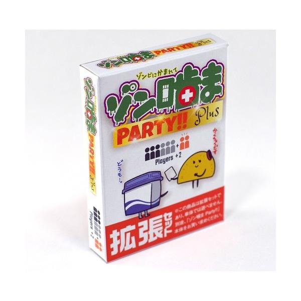 ゾン噛ま PARTY!! 対応、拡張セットの登場！！対応人数を+2人増やす拡張セットになります。新カード「情報交換」に加え、旧版ゾン噛まにあった特殊カードも全て収録！！※この商品は拡張セットであり、単体では遊べません。別途「ゾン噛ま PAR...