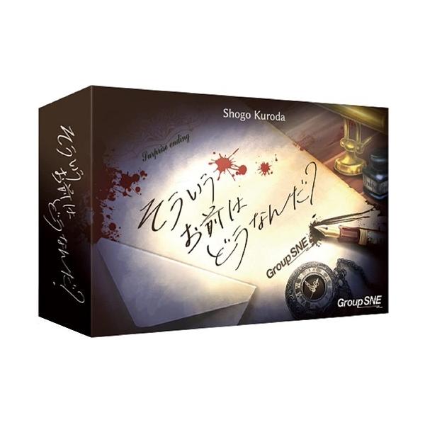 他サイト： そういうお前はどうなんだ？ 新品  ボードゲーム アナログゲーム テーブルゲーム ボドゲの商品画像