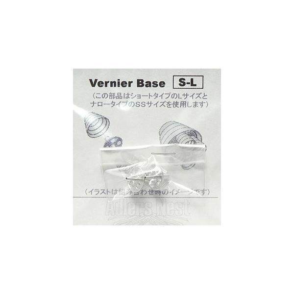 ANE0063 バーニアベース　Ｓ−Ｌ（ショートＬ用） 新品オプションパーツ   アドラーズネスト プラモデル用 改造