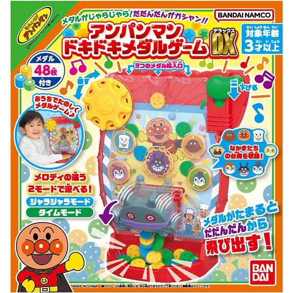 「それいけ！アンパンマン」より、おうちで楽しくメダルゲームが楽しめる「メダルがじゃらじゃら！だだんだんがガシャン!!アンパンマンドキドキメダルゲームDX」が登場！3色のメダルを3か所の好きな投入口から入れて遊べます。　アンパンマンのなかまた...