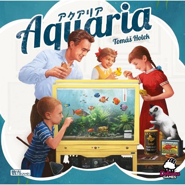 アクアリア