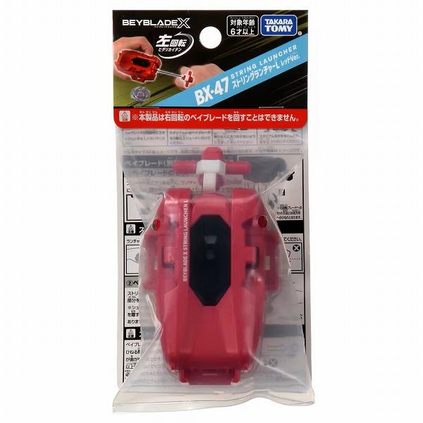 BX-47 ストリングランチャーL レッドVer. 新品ベイブレードX BEYBLADE