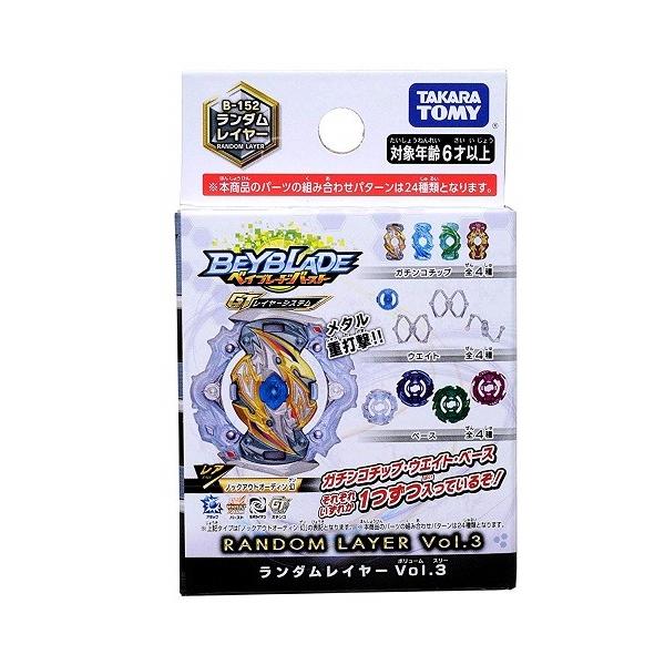 B 152 ランダムレイヤーvol 3 新品ベイブレードバースト タカラトミー ゲーム ホビーケンビル 通販 Yahoo ショッピング