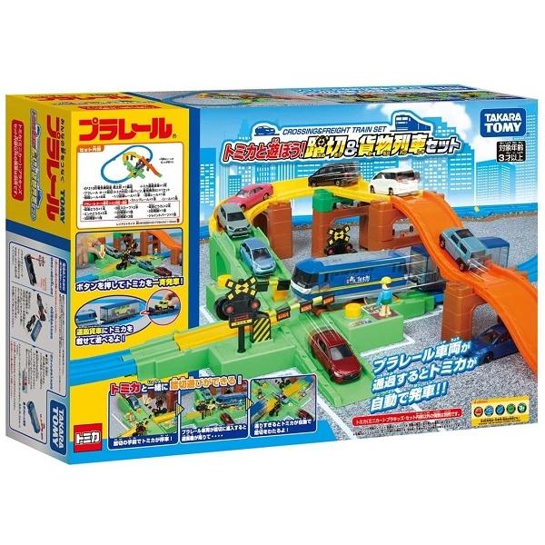 トミカと遊ぼう！ 踏切＆貨物列車セット 新品プラレール タカラ