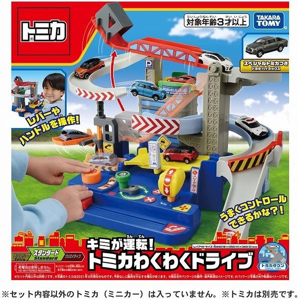 キミが運転！トミカ わくわくドライブ (スペシャルトミカつき) 新品