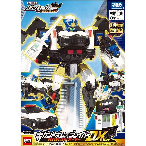 ジョブレイバー ギガントポリスブレイバー KOBANアーマー DXセット