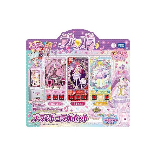 在庫処分セール) プリパラ プリチケ ミルフィーコレクション ブランド