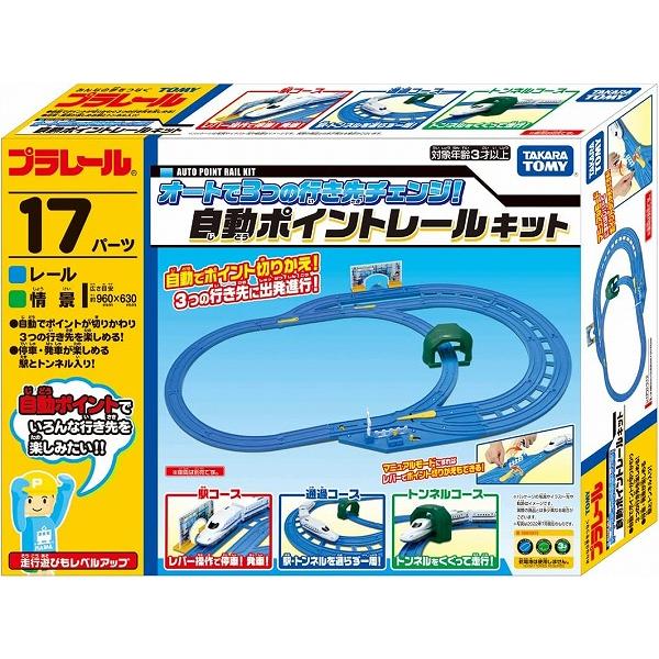 他サイト： オートで３つの行き先チェンジ! 自動ポイントレールキット 新品プラレール   タカラトミー セットの商品画像