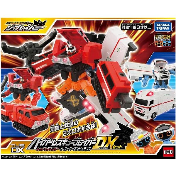 ジョブレイバー TJBDX ハイパーレスキューブレイバー レッド