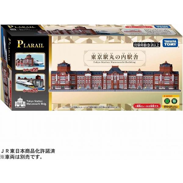 荘厳かつ美しいつくりの大型駅「東京駅丸の内駅舎」が情景部品としてラインナップ。■日本の首都東京のセントラルステーション「東京駅丸の内駅舎」がラインナップ。■中央部と南北2つのドームをもつ「東京駅丸の内駅舎」の姿をプラレール仕様で忠実に再現。...